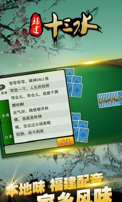 天天福建十三水其实真的确实有挂(真的有挂)