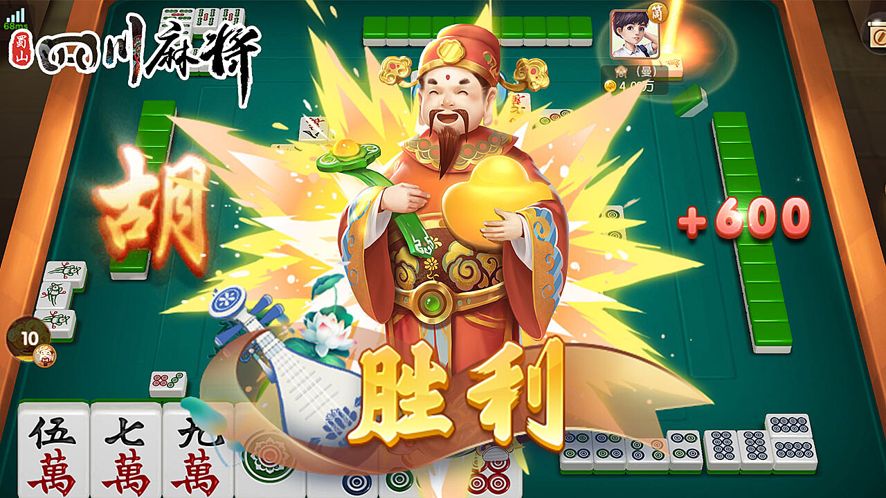 蜀山四川麻将输赢规律(揭秘小程序必备神器)