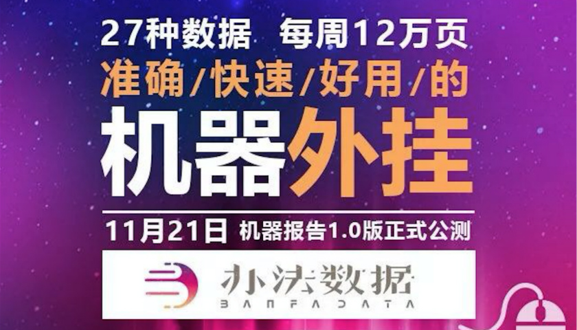 玩家必备攻略“市面上实用三公设备《新浪科技 讲解窍门》
