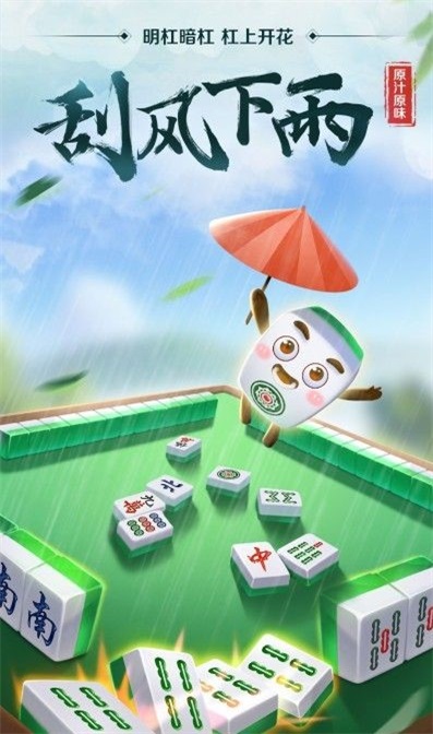 微信小程序麻将赢的诀窍(揭秘手机上最新神器下载)