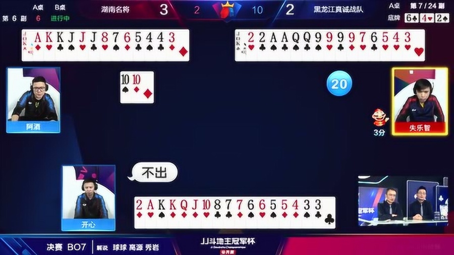 边锋斗地主究竟是不是有挂(其实是有挂确实有挂)