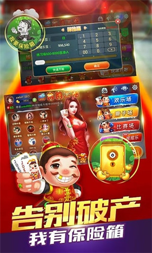 玩家必备教程打炸金花怎么出老千方法图解一《我来教教你怎么赢 》