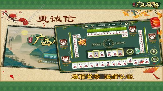 微乐广西麻将神器a3(揭秘手机上插件购买)