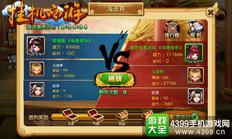 财神十三张辅助神器(究竟是不是有挂)