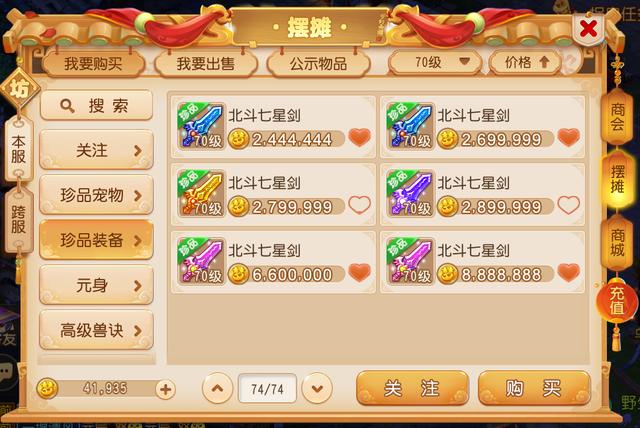 财神十三张辅助神器(究竟是不是有挂)