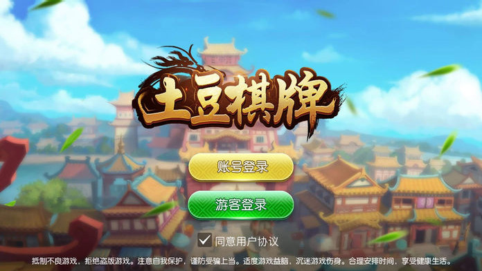 土豆棋牌究竟有没有挂(真的有挂确实有挂)
