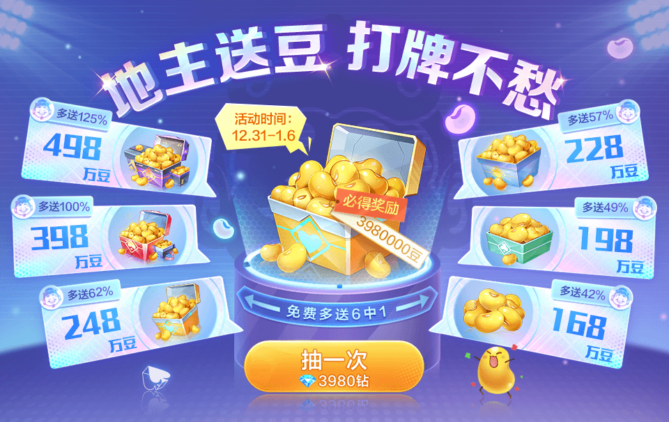 土豆棋牌究竟有没有挂(真的有挂确实有挂)