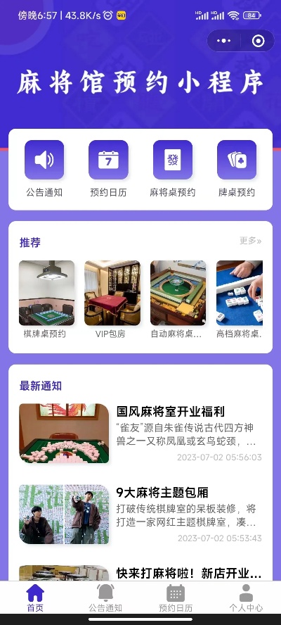 微信小程序麻将怎么提高胜率(揭秘微信里提高胜率)