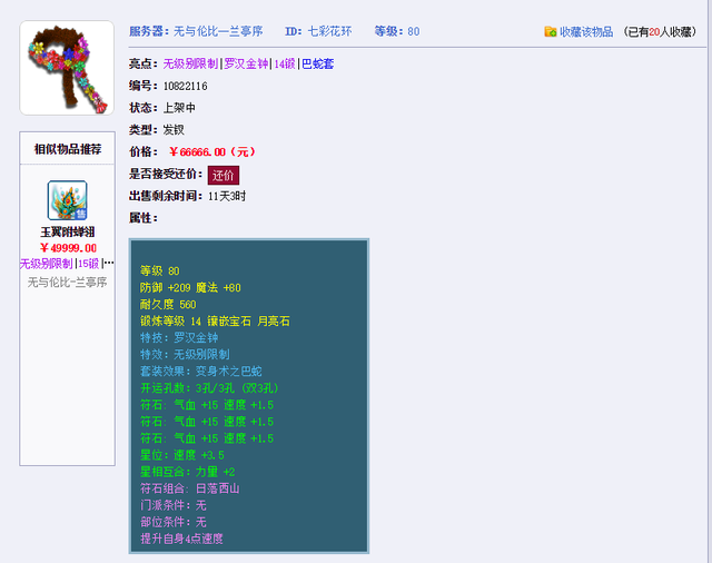 (2分钟介绍)“打金花用什么设备好打一《我来教教你怎么赢 》