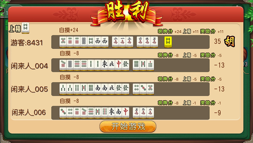 闲来手机麻将究竟到底有挂吗(确实真有挂)