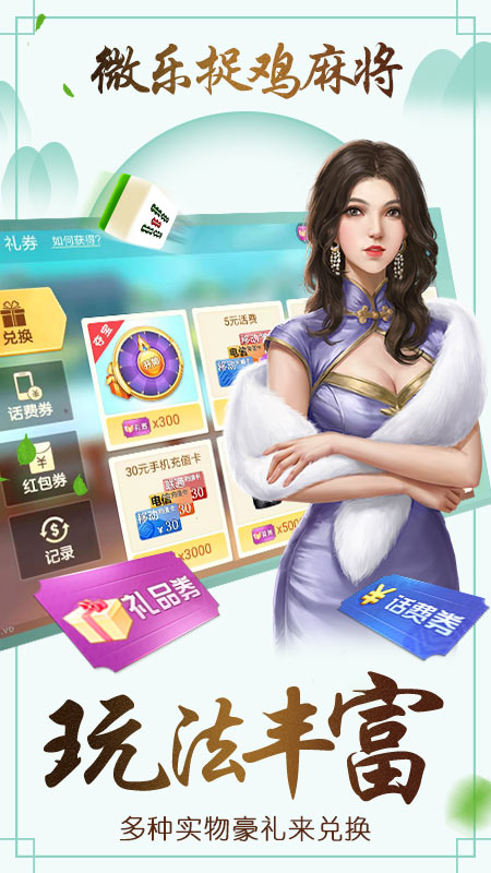 微乐捉鸡麻将控牌器(揭秘手机上胡牌神器)