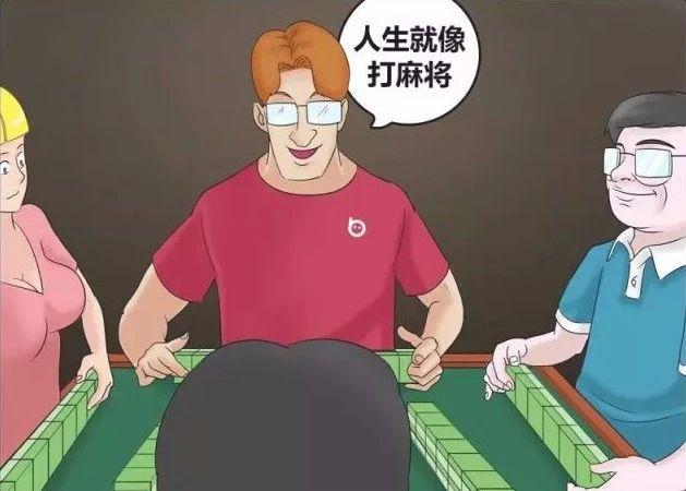 天天麻将到底能不能开挂(其实真的确实有挂)