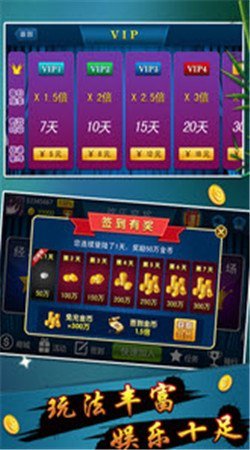 途游麻将天降财神(揭秘手机上插件下载)