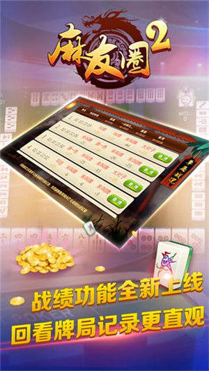 麻友圈2麻将是不是有挂(其实是有挂的)