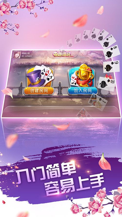 牵手跑得快小程序怎么拿好牌(揭秘微信里胡牌神器)