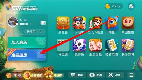 微乐麻将插件购买(确实是有挂)