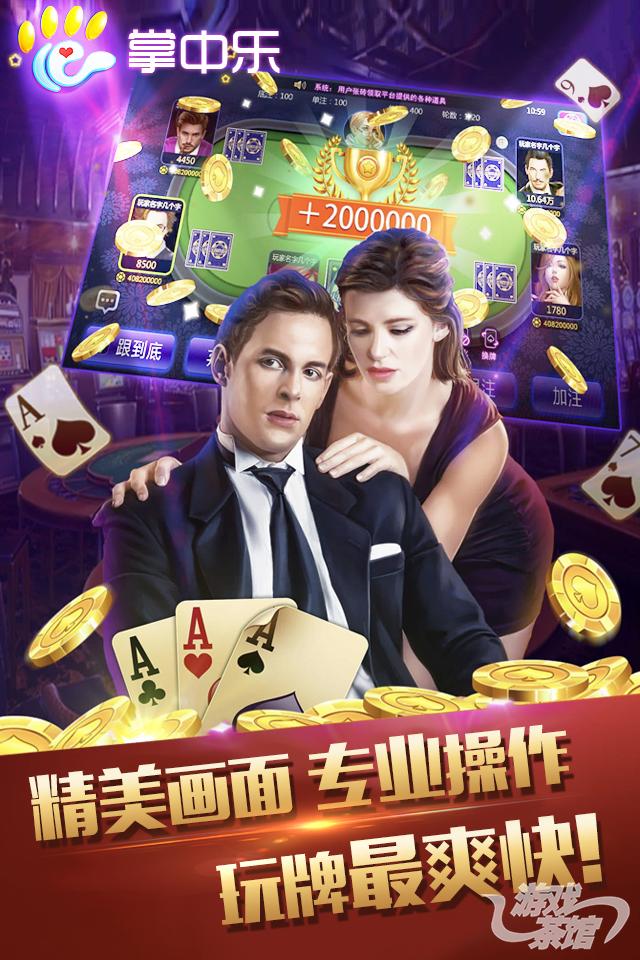 掌中乐游戏中心是不是有挂(真的有挂确实有挂)
