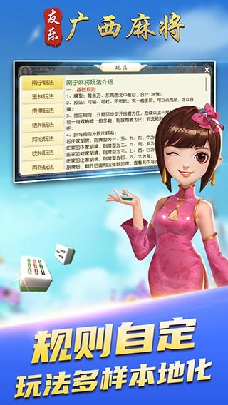 广西友乐麻将其实是有挂确实有挂(其实是有挂的)