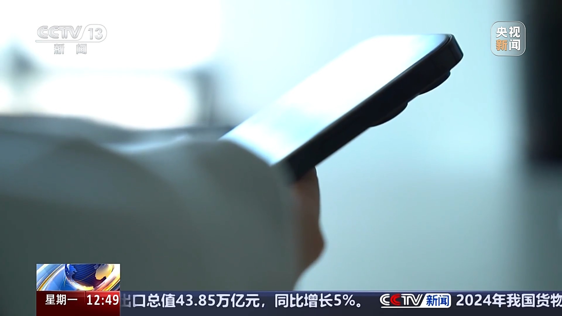 (2分钟介绍)“十将机手机万能解码器—详细解说+新浪科技