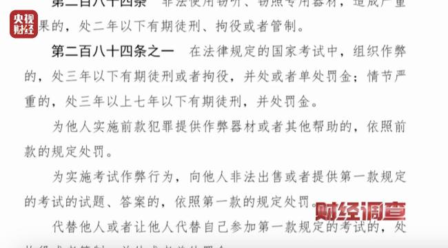 (2分钟介绍)“教你九点半作弊技巧十大规则《新浪科技 讲解窍门》
