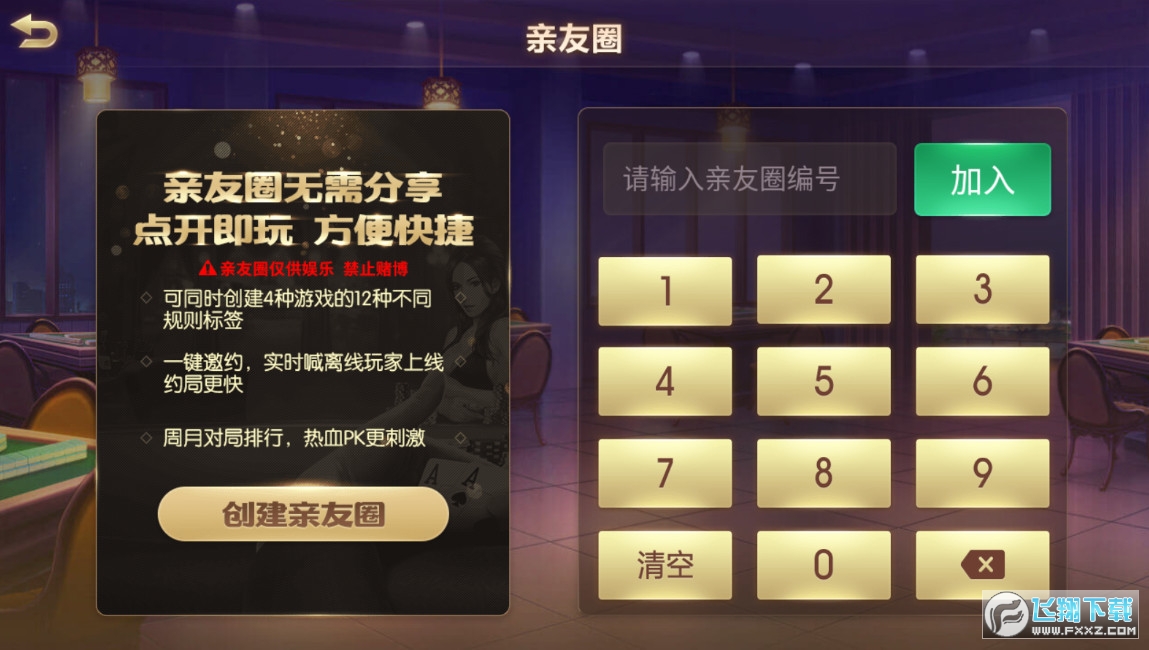 手机心悦麻将到底能不能开挂(其实是有挂确实有挂)