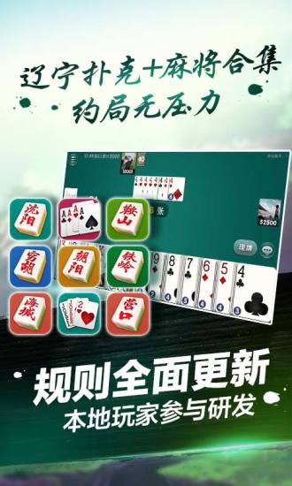 微乐辽宁麻将怎么能赢(揭秘手机上辅牌器)
