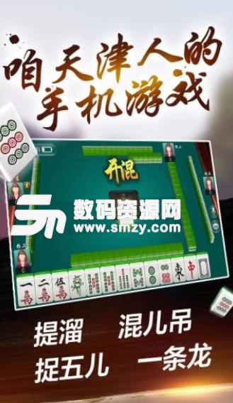 微乐天津麻将输赢规律(揭秘微信里专用神器下载)