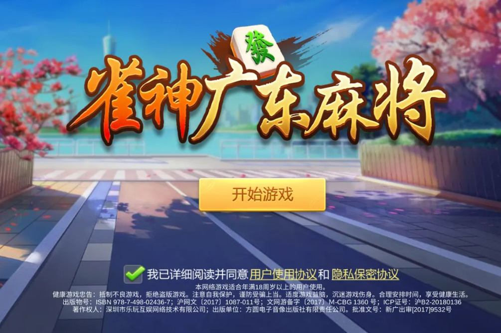 雀神广东麻将提高胜率技巧(揭秘手机上提高胜率)