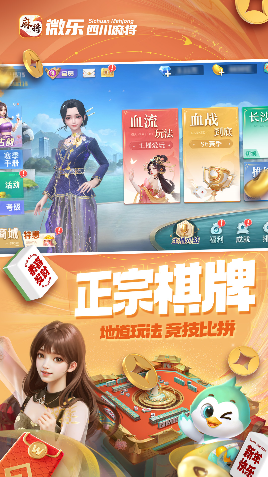 微乐四川麻将怎么提高胜率(揭秘手机上攻略插件)