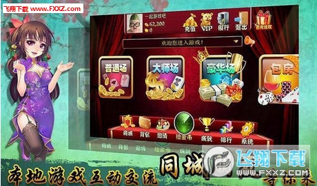三分钟了解微乐浙江麻将提高胜率(真的有挂)