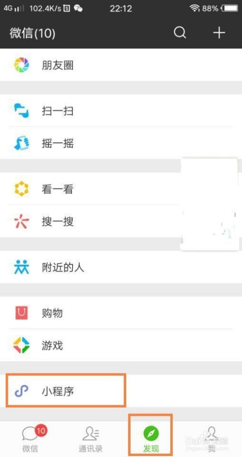 微信小程序麻将游戏修改器(揭秘小程序辅牌器)