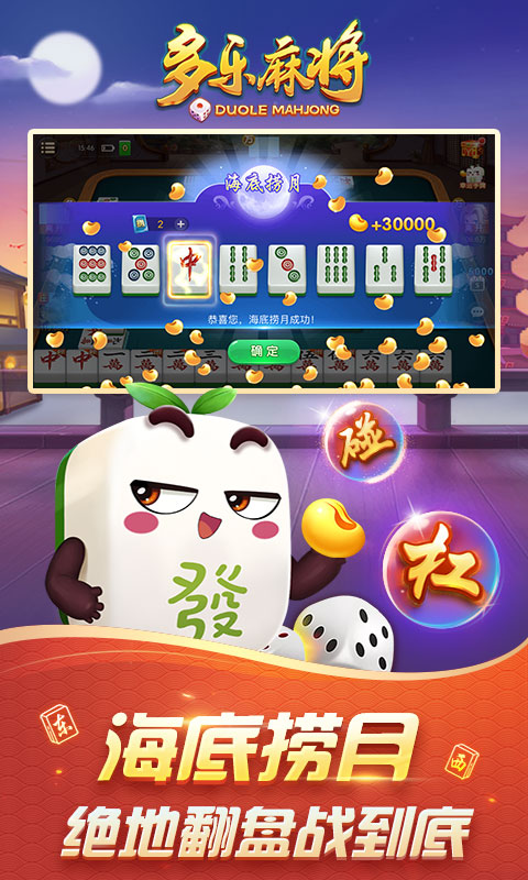 多乐麻将怎么赢得多(揭秘手机上插件购买)