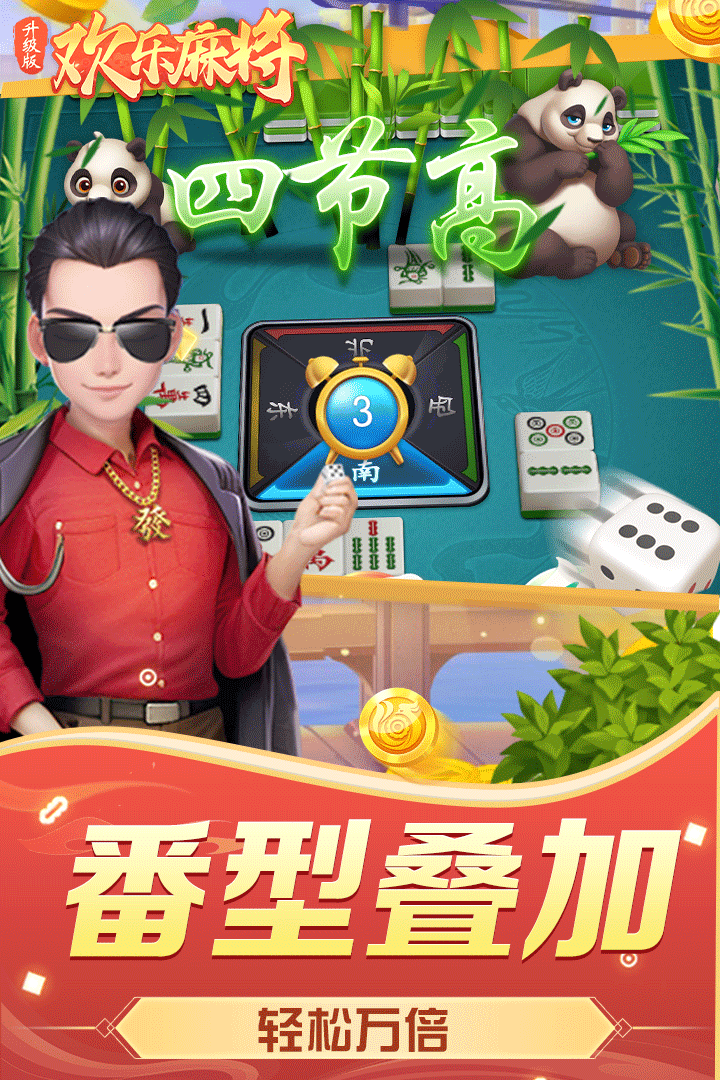 欢乐麻将助手神器(揭秘手机上确实有猫腻)