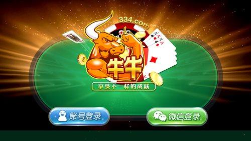 优选推荐“斗牛怎样洗牌保证自己出牛牛一《我来教教你怎么赢 》