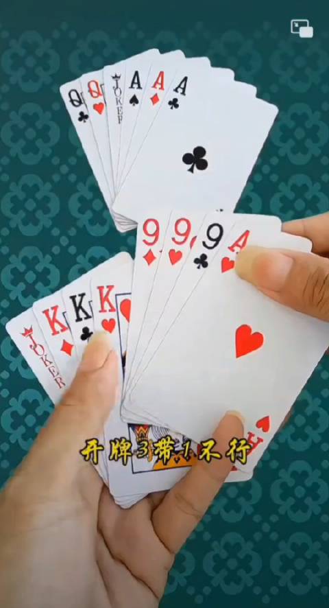 新教你‘‘普通纸牌总是输想要赢记住这技巧一《我来教教你怎么赢 》