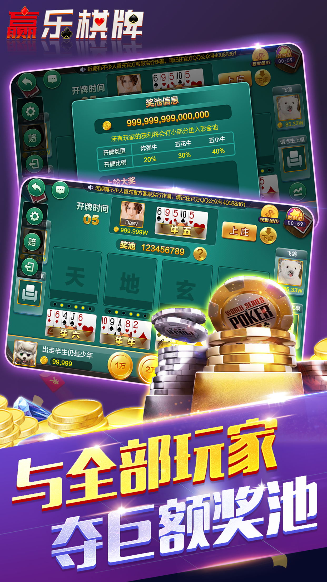 火爆全网!玩斗牛好实用的报点产品设备一《我来教教你怎么赢 》