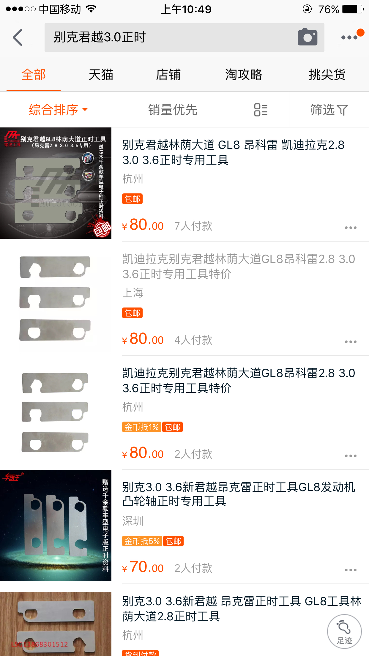 给大家爆料一下下工具在哪里买_《爱问知识人 使用说明》
