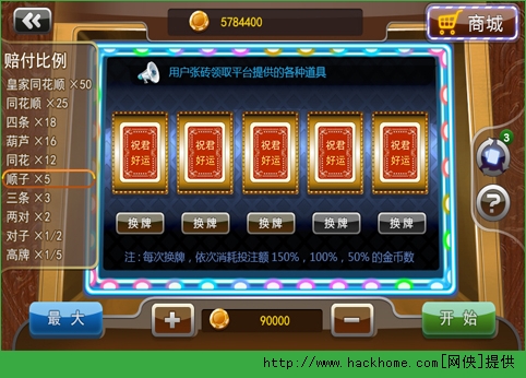 玩家必备攻略“普通牌斗牛有没有工具道具一《我来教教你怎么赢 》