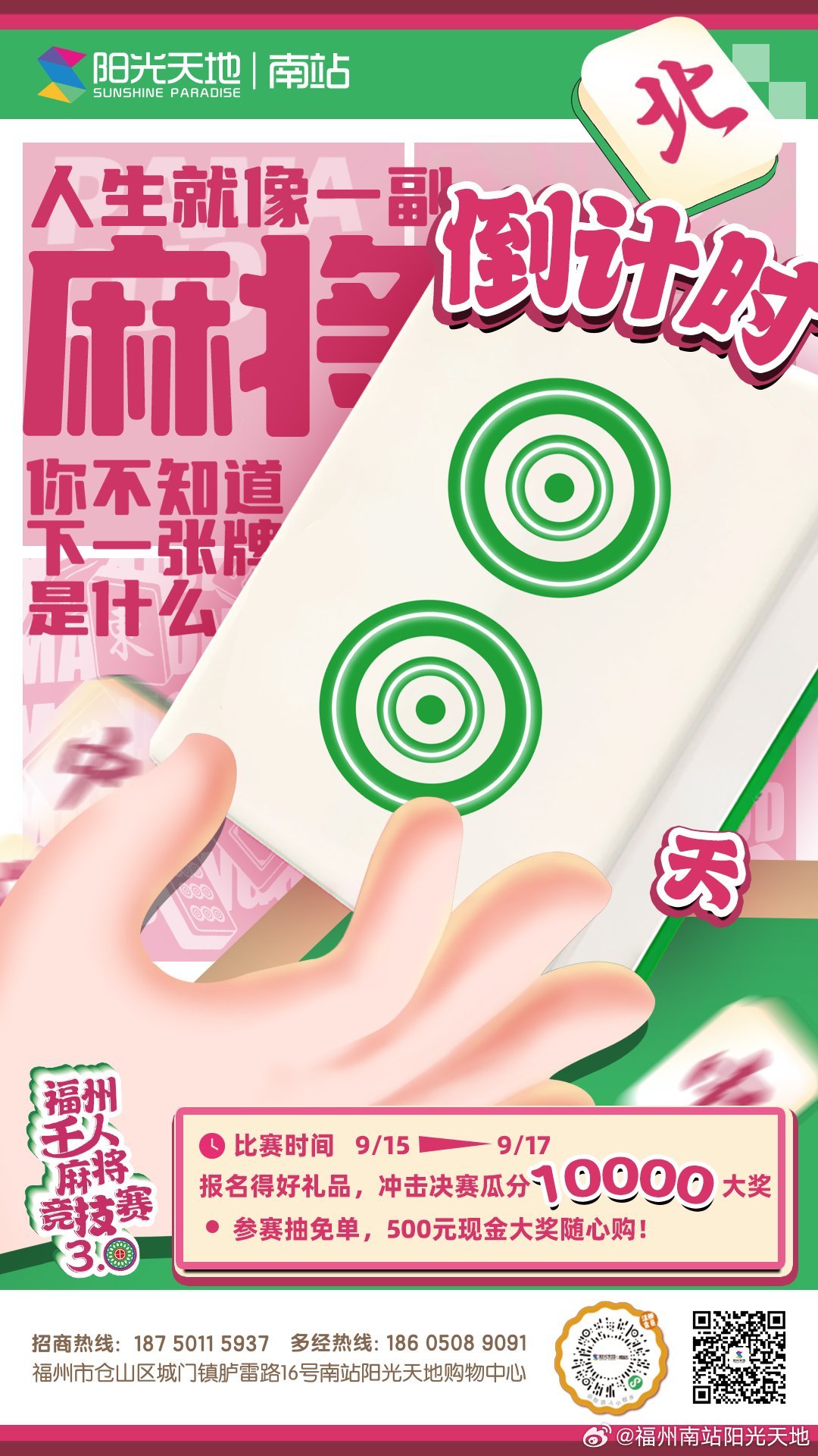 八闽掌上麻将其实真的确实有挂(其实是有挂的)