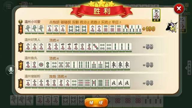 一乐浙江麻将到底是不是有挂(确实是有挂的)
