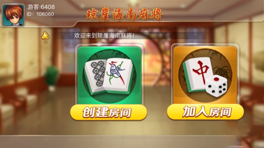 微乐海南麻将如何让系统发好牌(究竟到底有挂吗)
