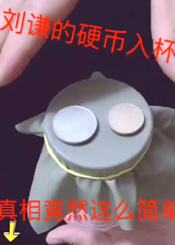 火爆全网!看的穿别人陶瓷杯碗硬币猜单双一《我来教教你怎么赢 》