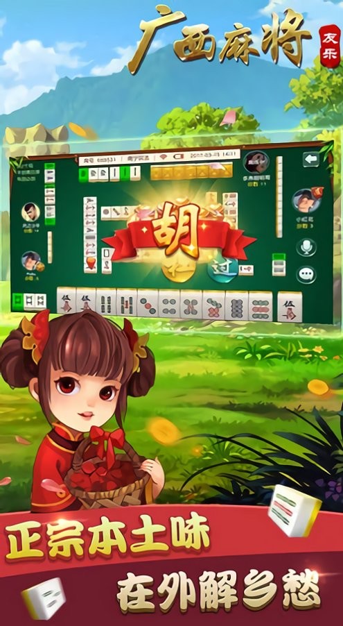 广西友乐麻将确实有挂吗(确实是有挂的)