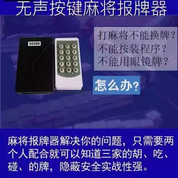 新教你‘‘新且实用普通报牌器是真的吗《新浪科技 讲解窍门》
