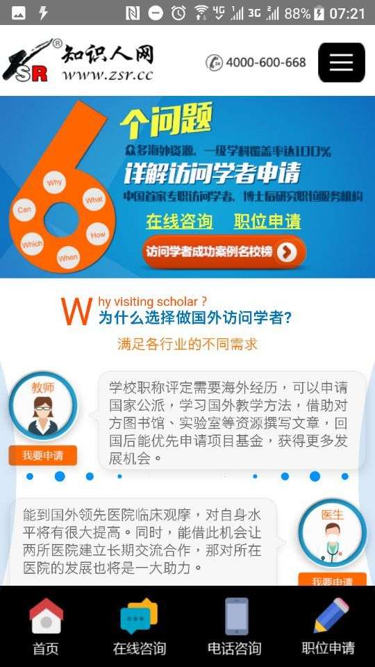 「热点资讯」新且实用新道具_《爱问知识人 使用说明》