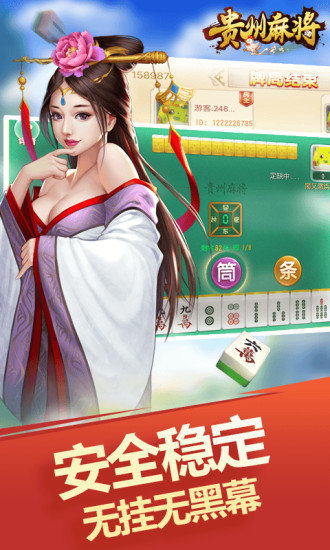 贵阳仁怀麻将究竟是不是有挂(确定是有挂)