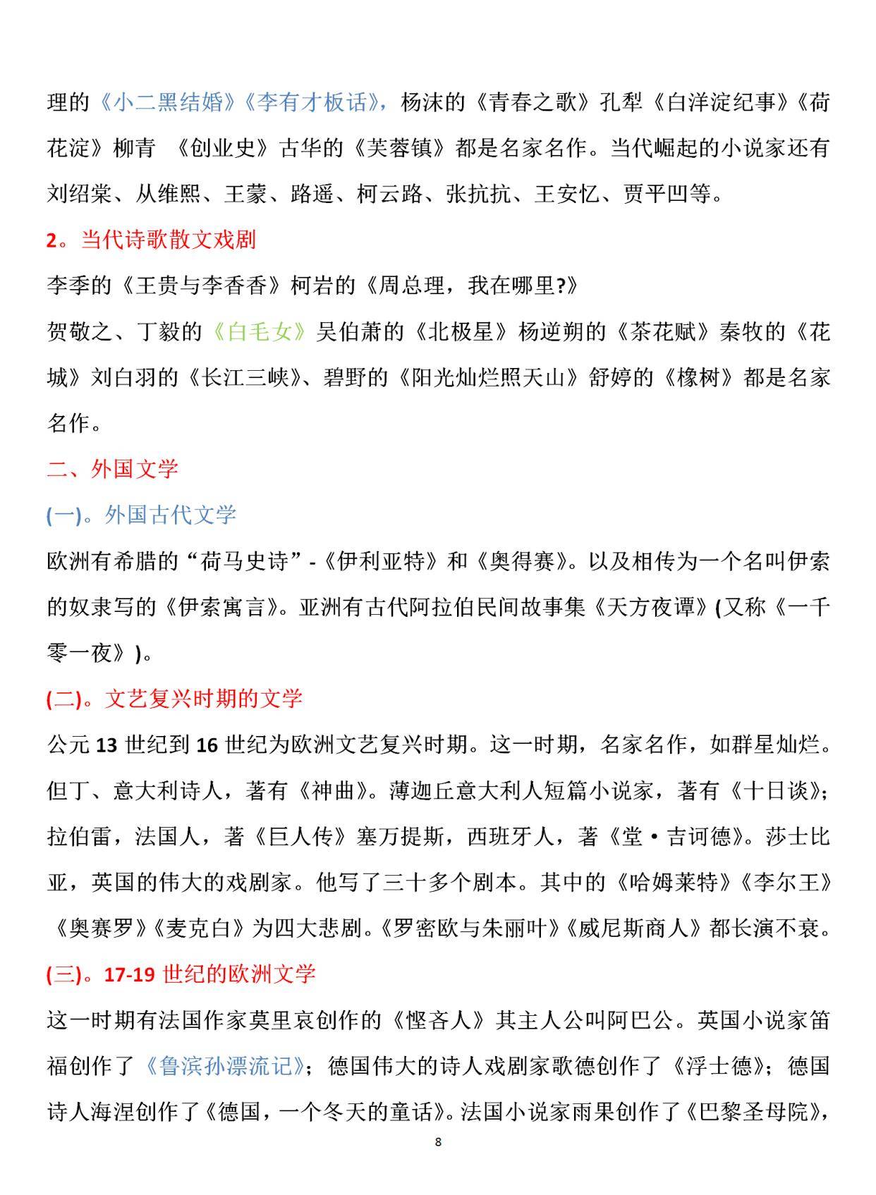 教程辅助“姚记炸金花作弊技巧 _《爱问知识人 使用说明》