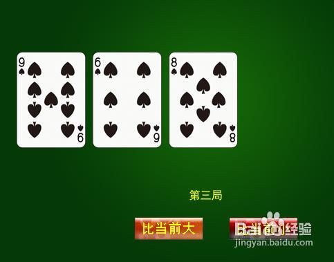 厉害了!纸牌筛子猜单双有什么仪器设备一《我来教教你怎么赢 》