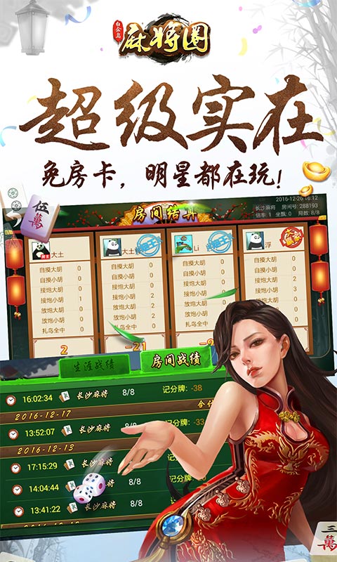 白金岛长沙麻将如何打赢(揭秘微信里助赢软件)
