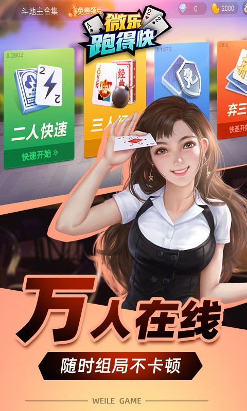 微乐跑得快如何让系统发好牌(揭秘小程序提高胜率)